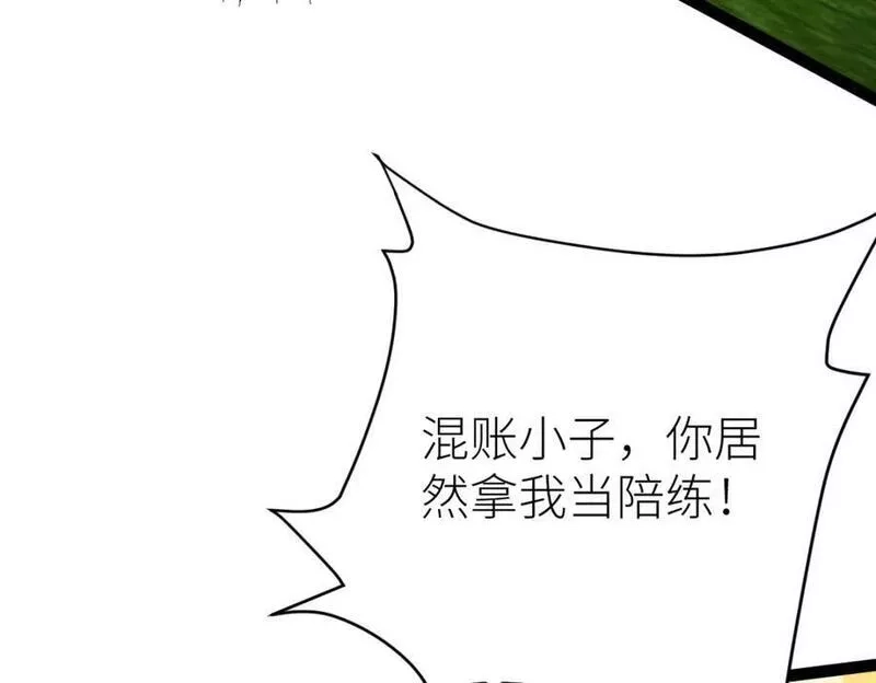 全属性武道,第65话 见证我的未来,第15张